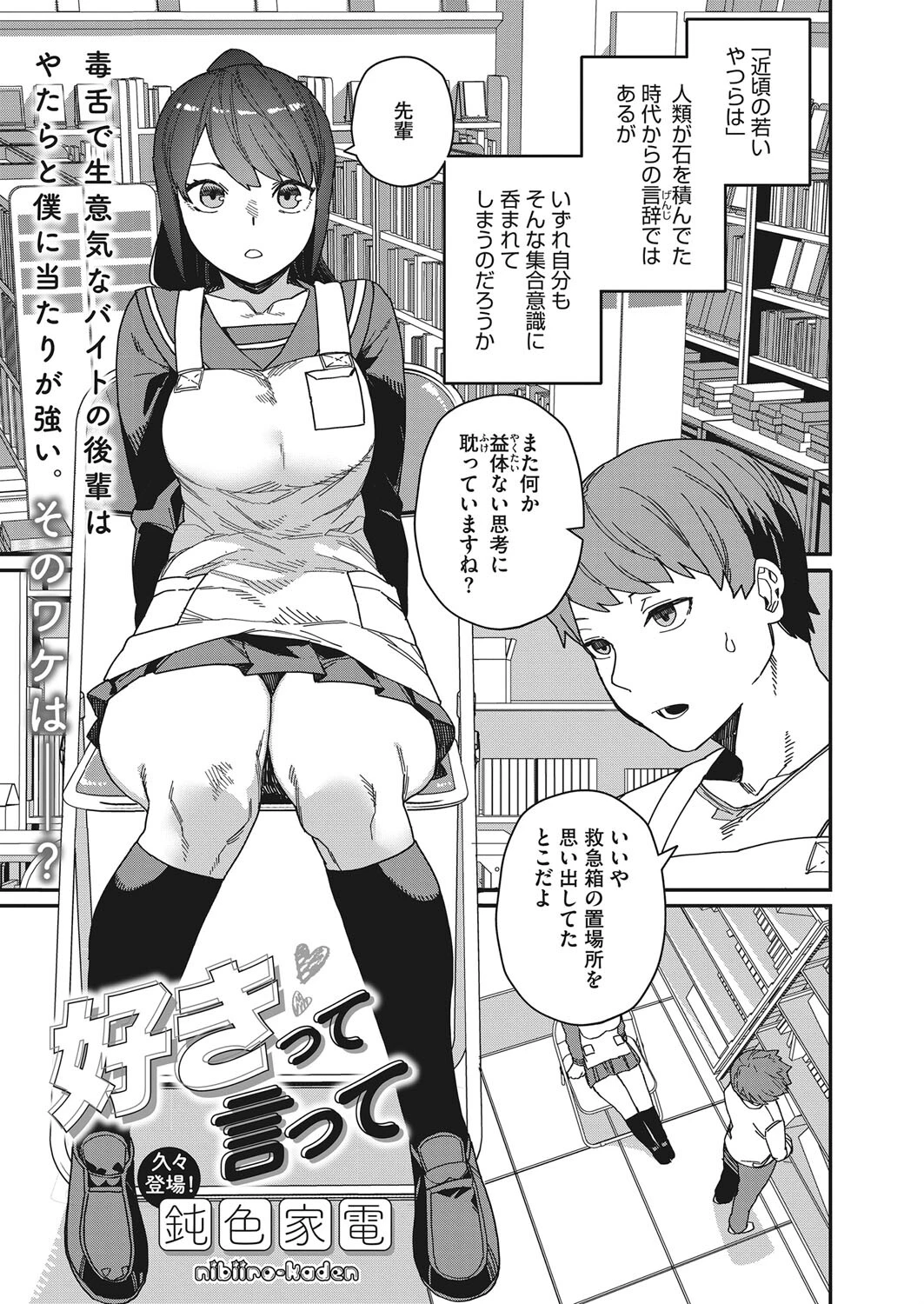 コミックホットミルク2023年03月号ページ13