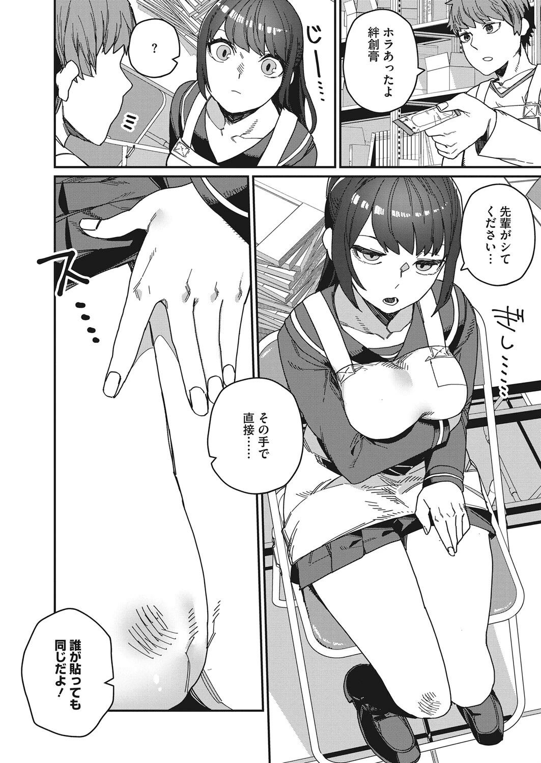 コミックホットミルク2023年03月号ページ14