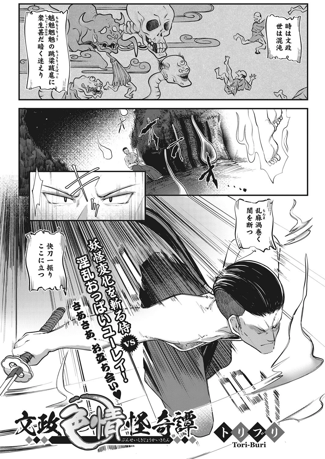 コミックホットミルク2023年03月号ページ15