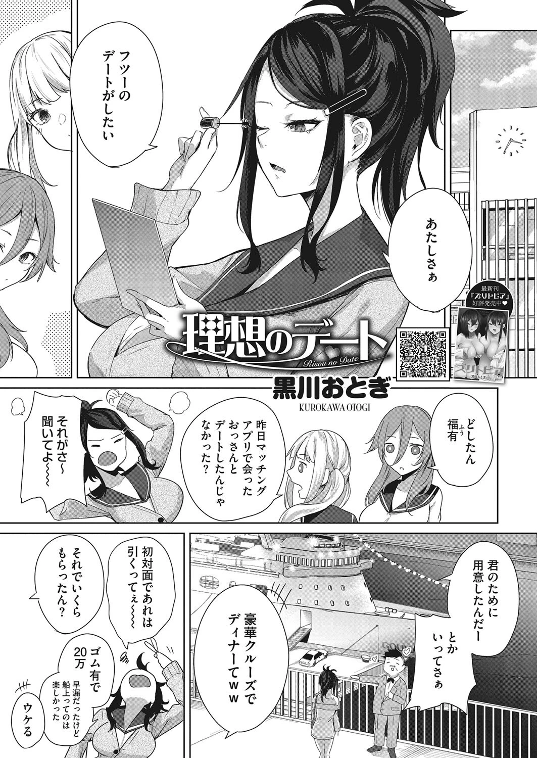 コミックホットミルク2023年03月号ページ17