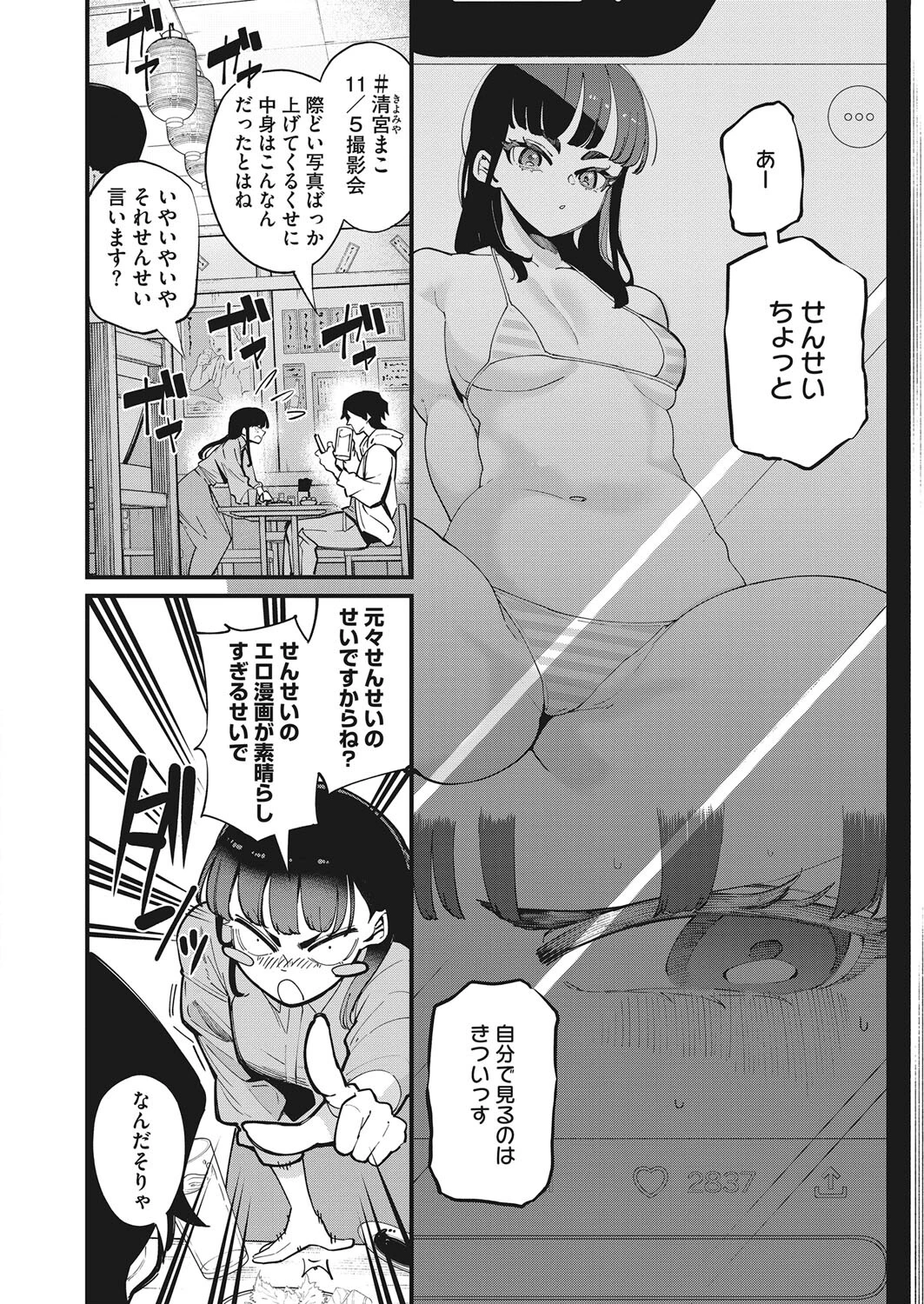 コミックホットミルク2023年03月号ページ20
