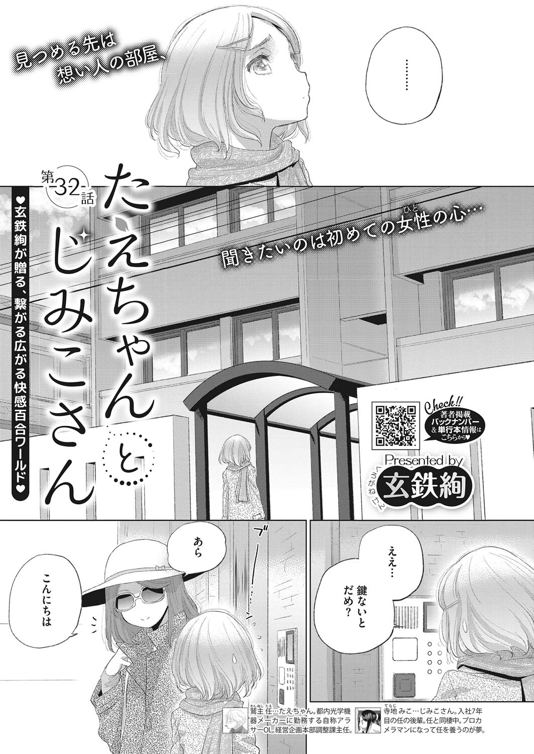 コミックホットミルク2023年03月号ページ21