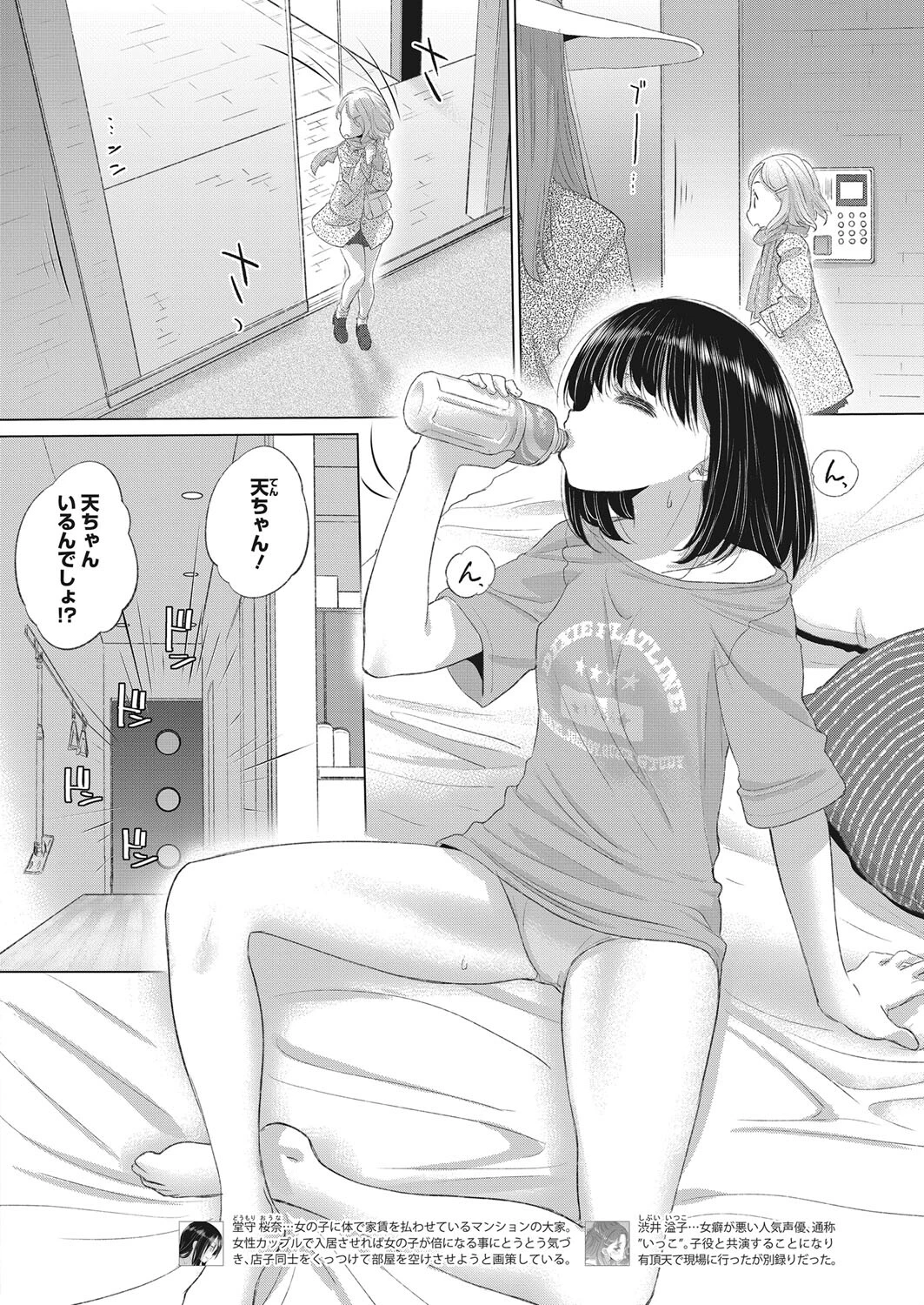コミックホットミルク2023年03月号ページ22