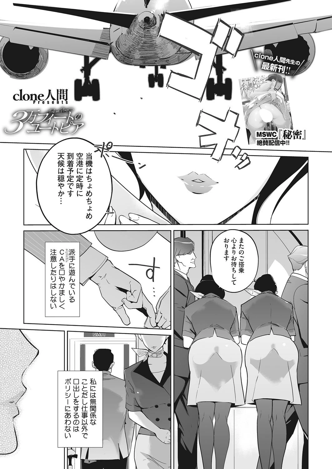 コミックホットミルク2023年03月号ページ25