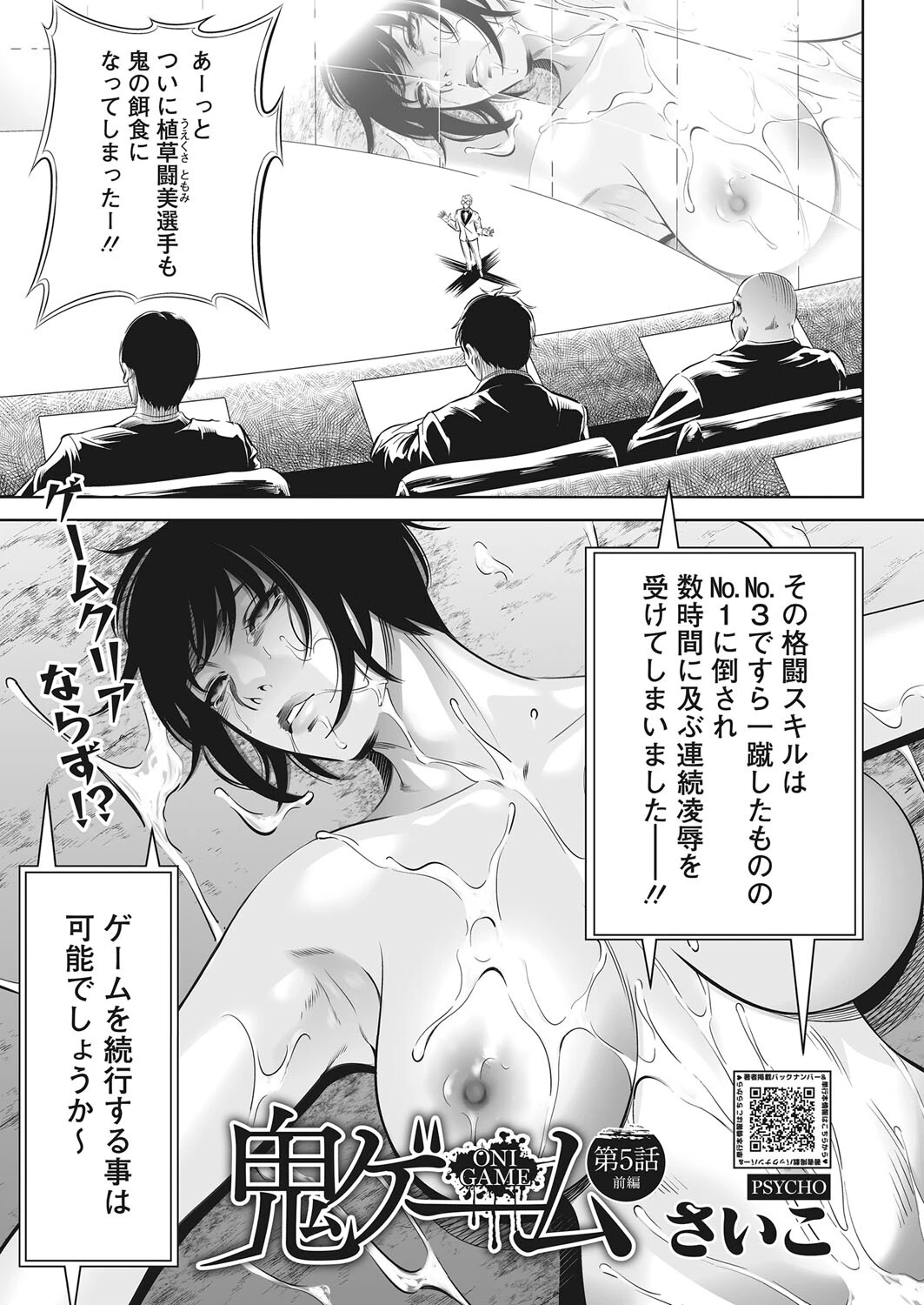 コミックホットミルク2023年03月号ページ27