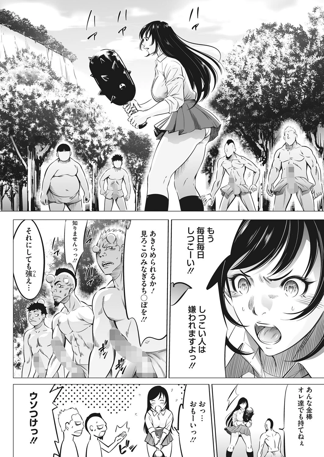 コミックホットミルク2023年03月号ページ28