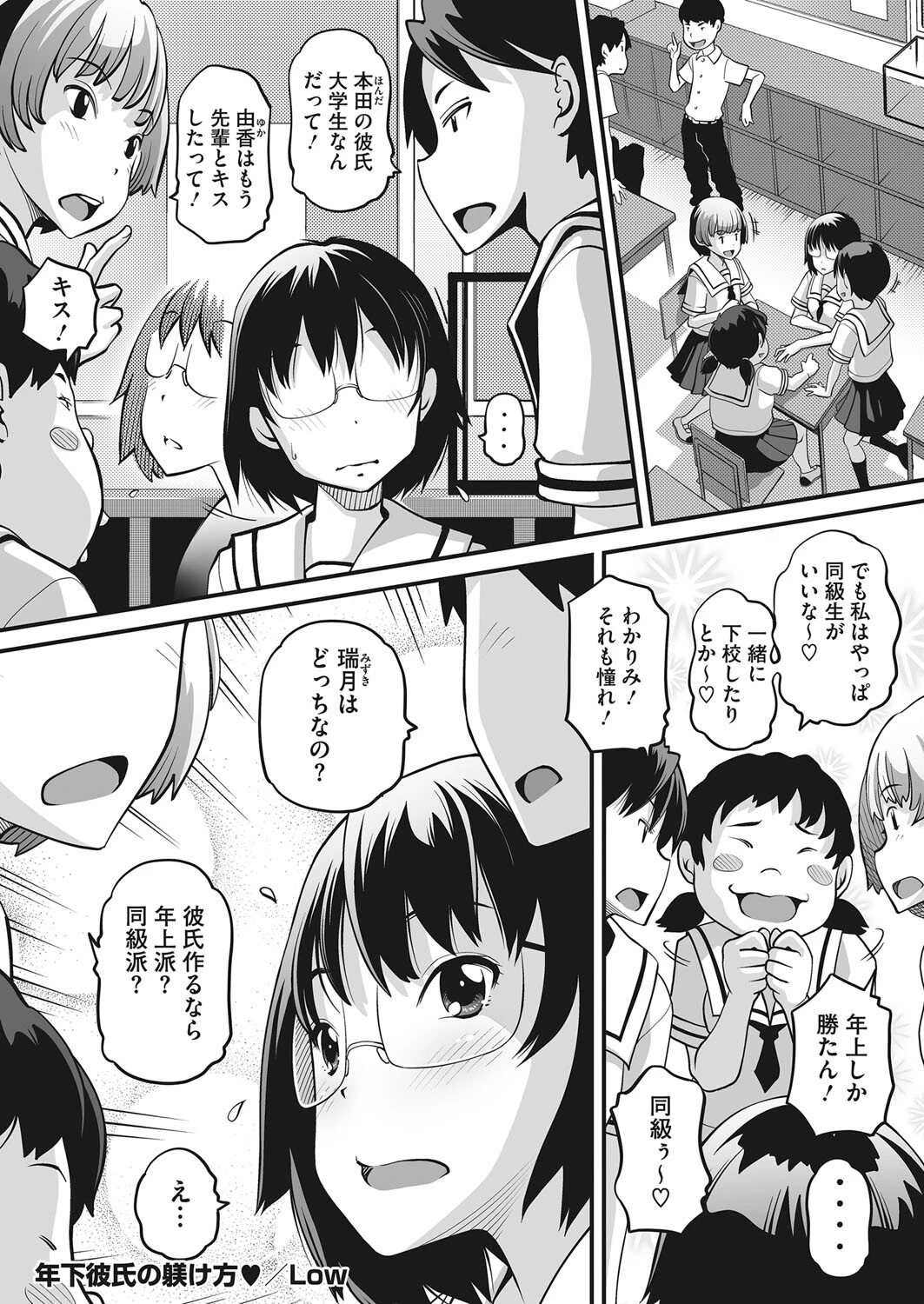 コミックホットミルク2023年03月号ページ31