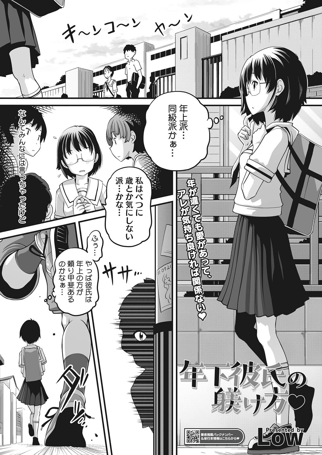 コミックホットミルク2023年03月号ページ32