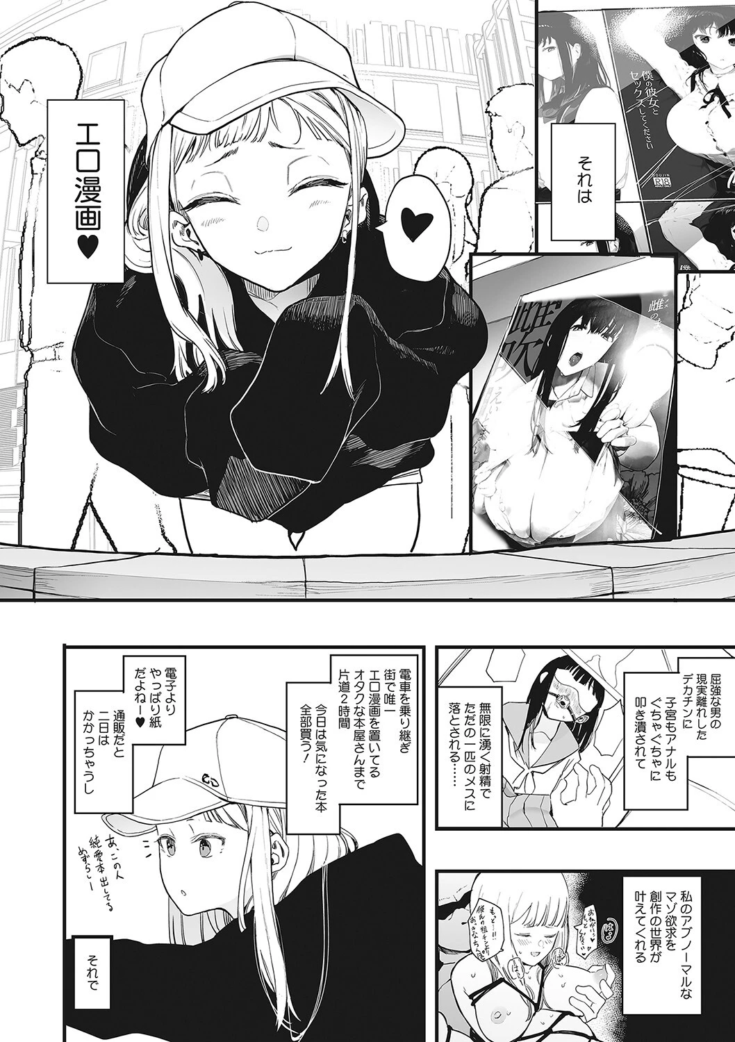 コアコレ 貞操ユルユルヤリマンビッチページ4