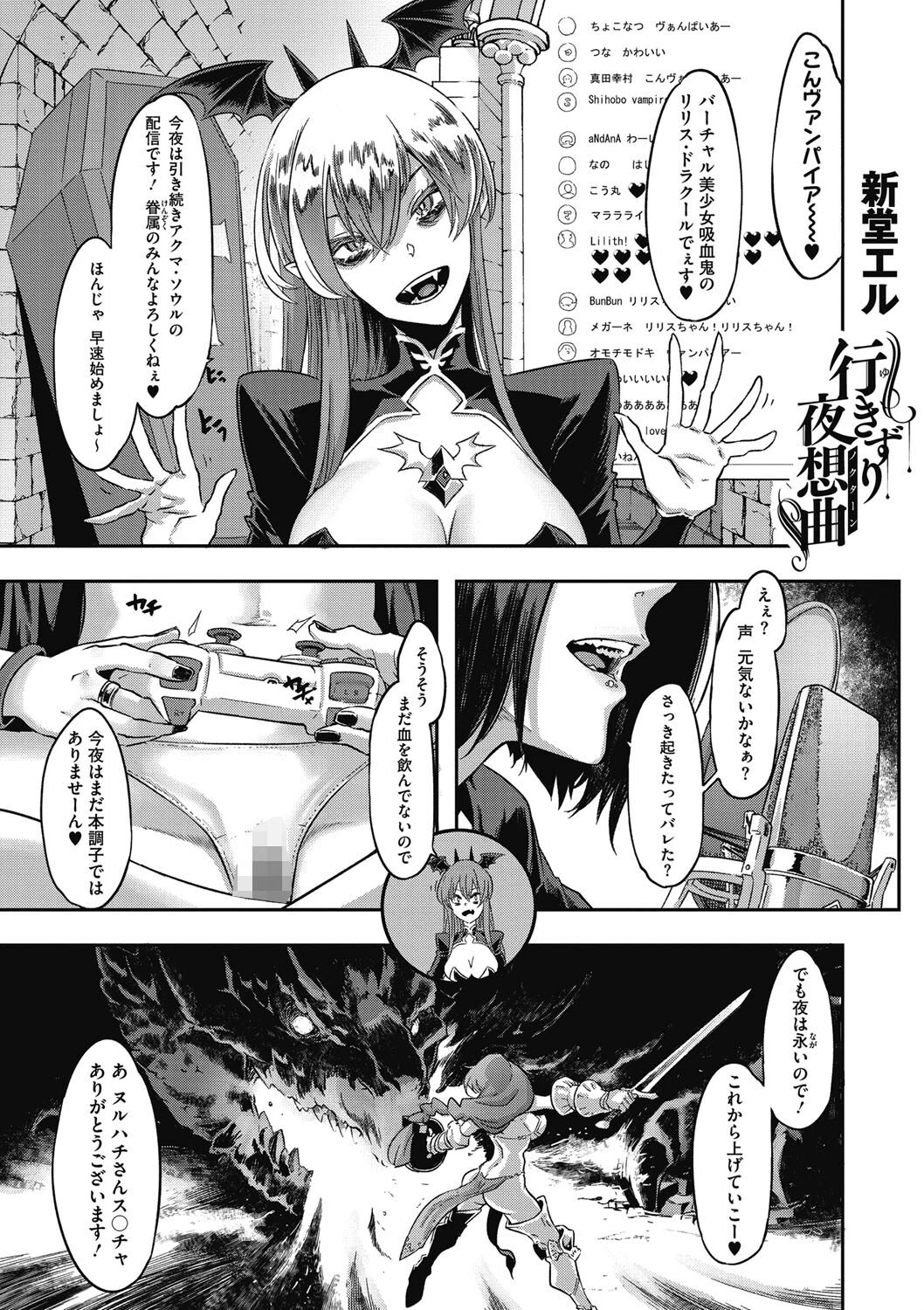 コミックメガストア Vol.003ページ3