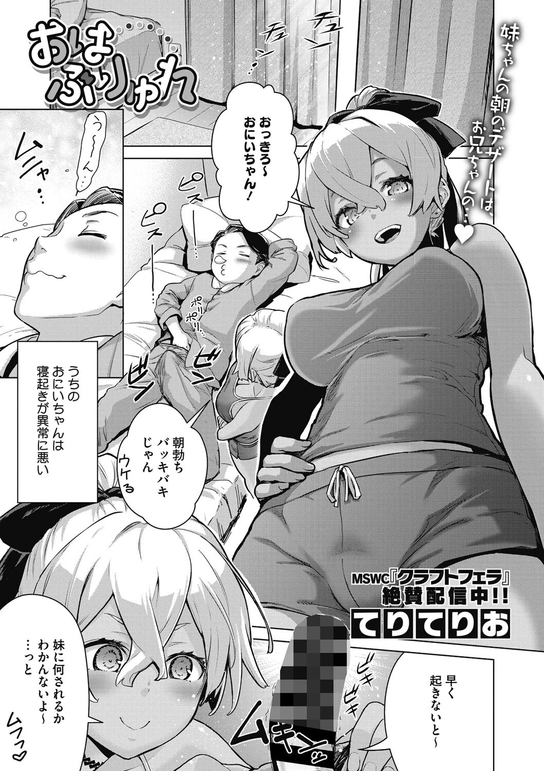 コミックメガストア Vol.003ページ7