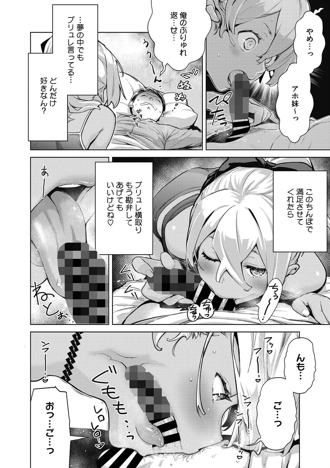 コミックメガストア Vol.003ページ8