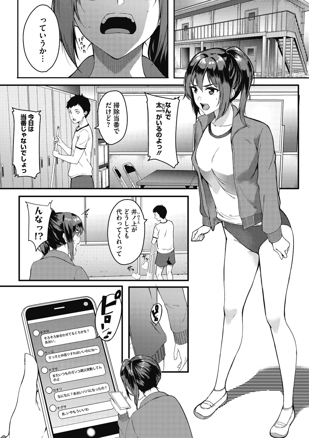 コミックメガストア Vol.003ページ10