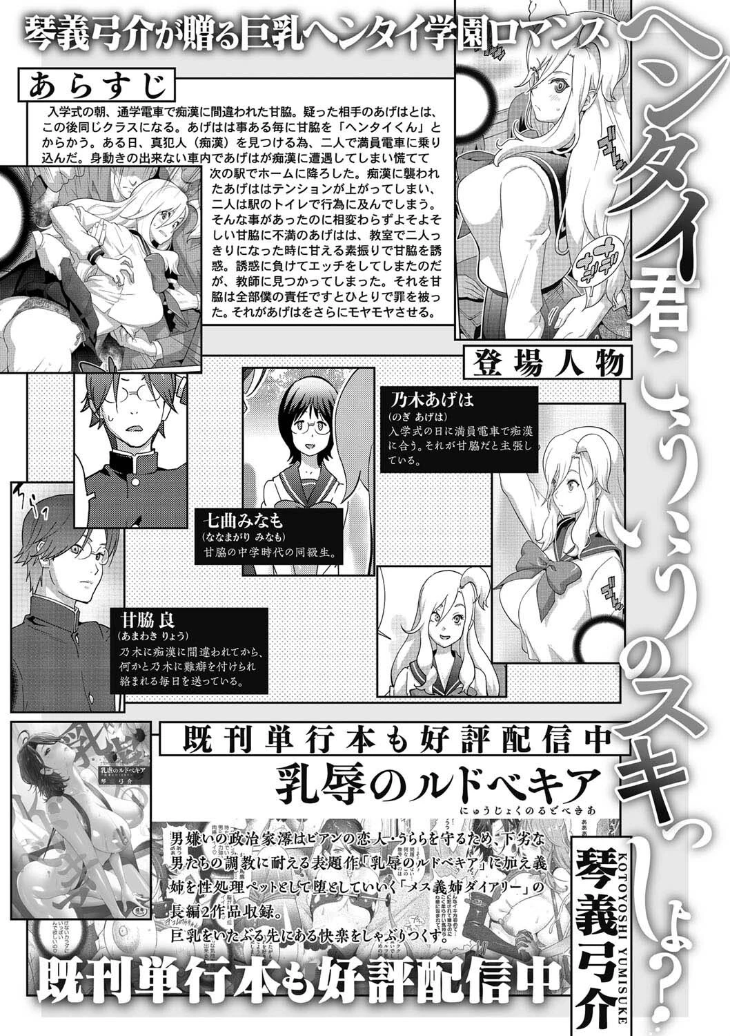 コミックメガストア Vol.003ページ20