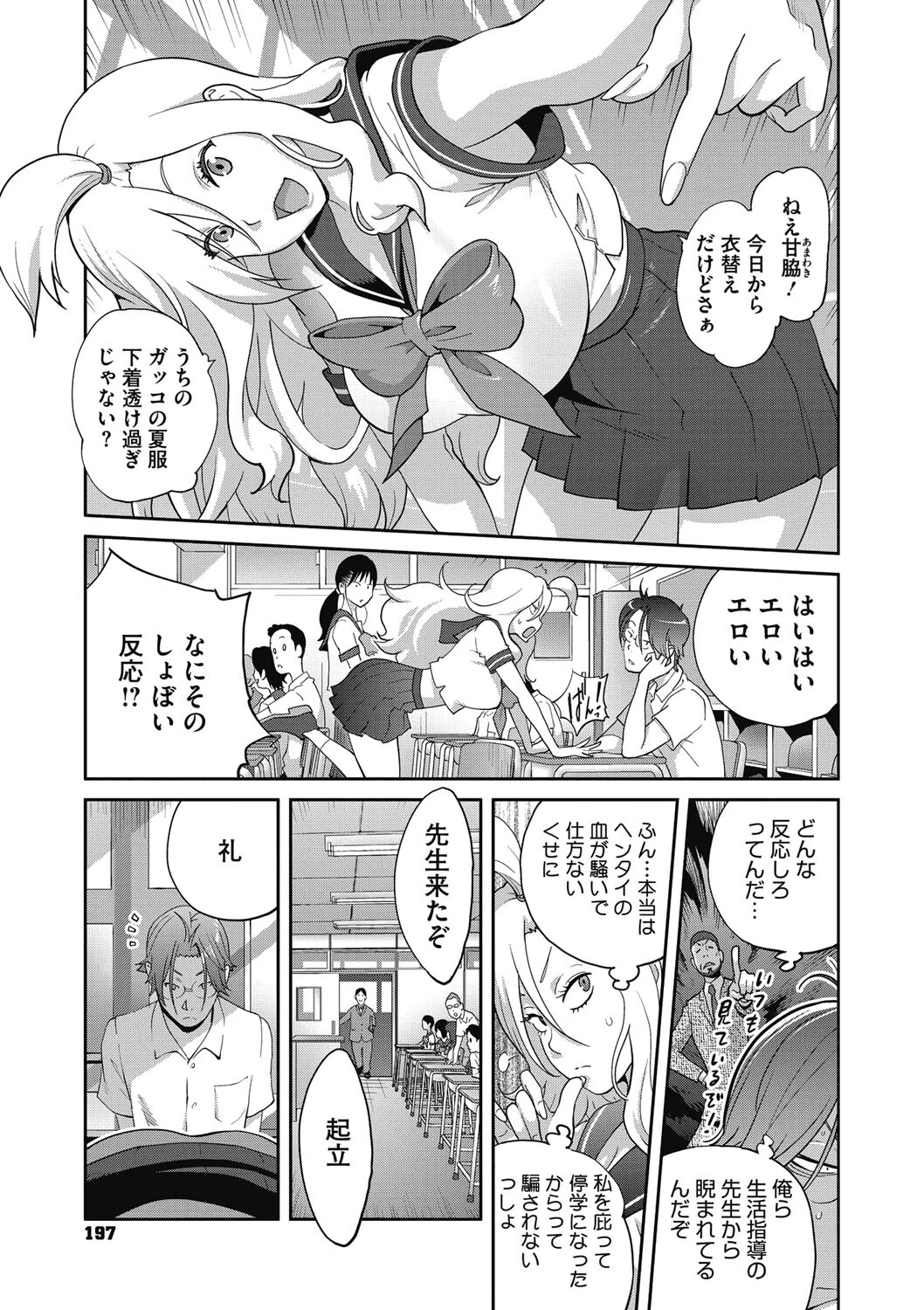 コミックメガストア Vol.003ページ21