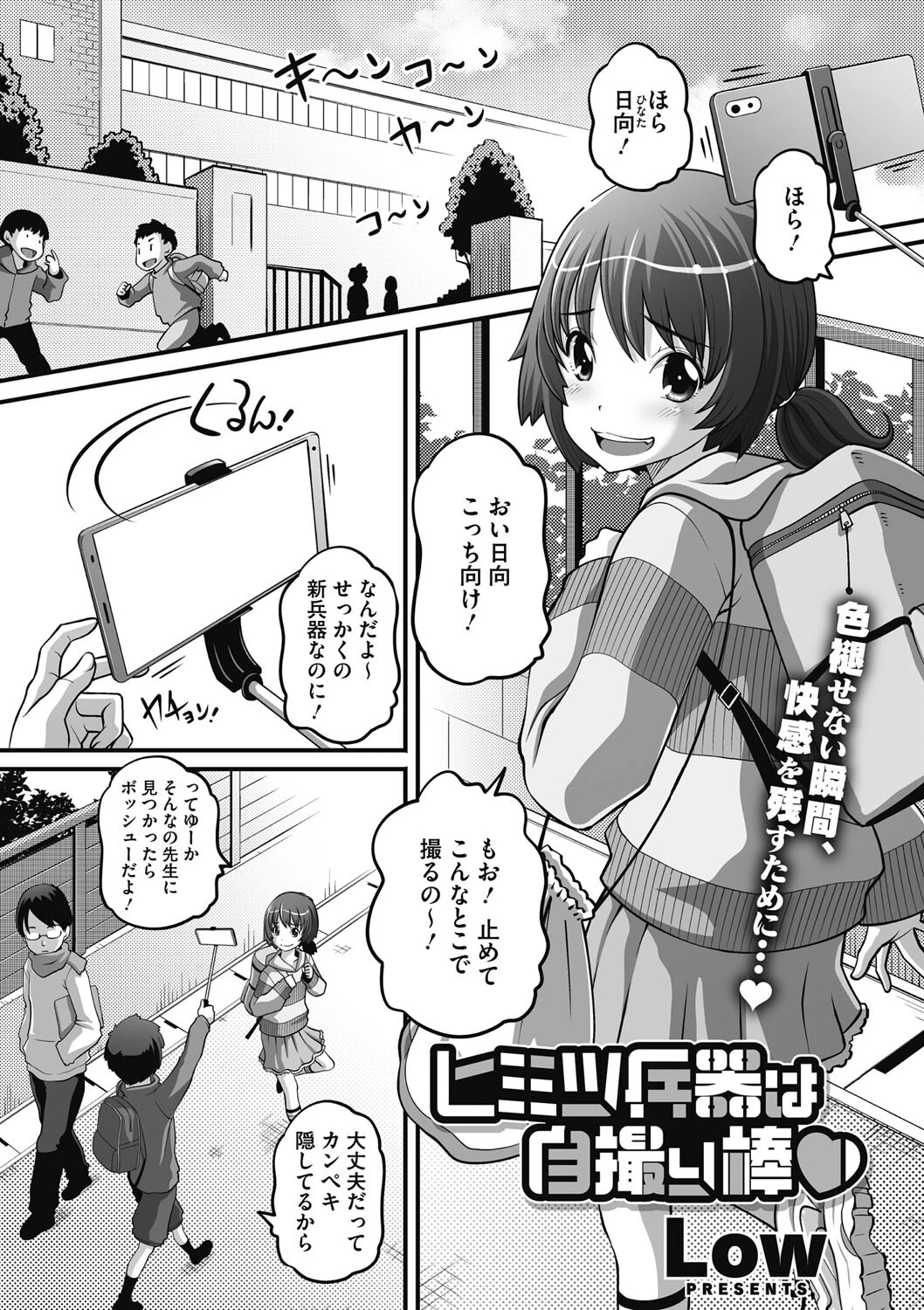 コミックメガストア Vol.003ページ23