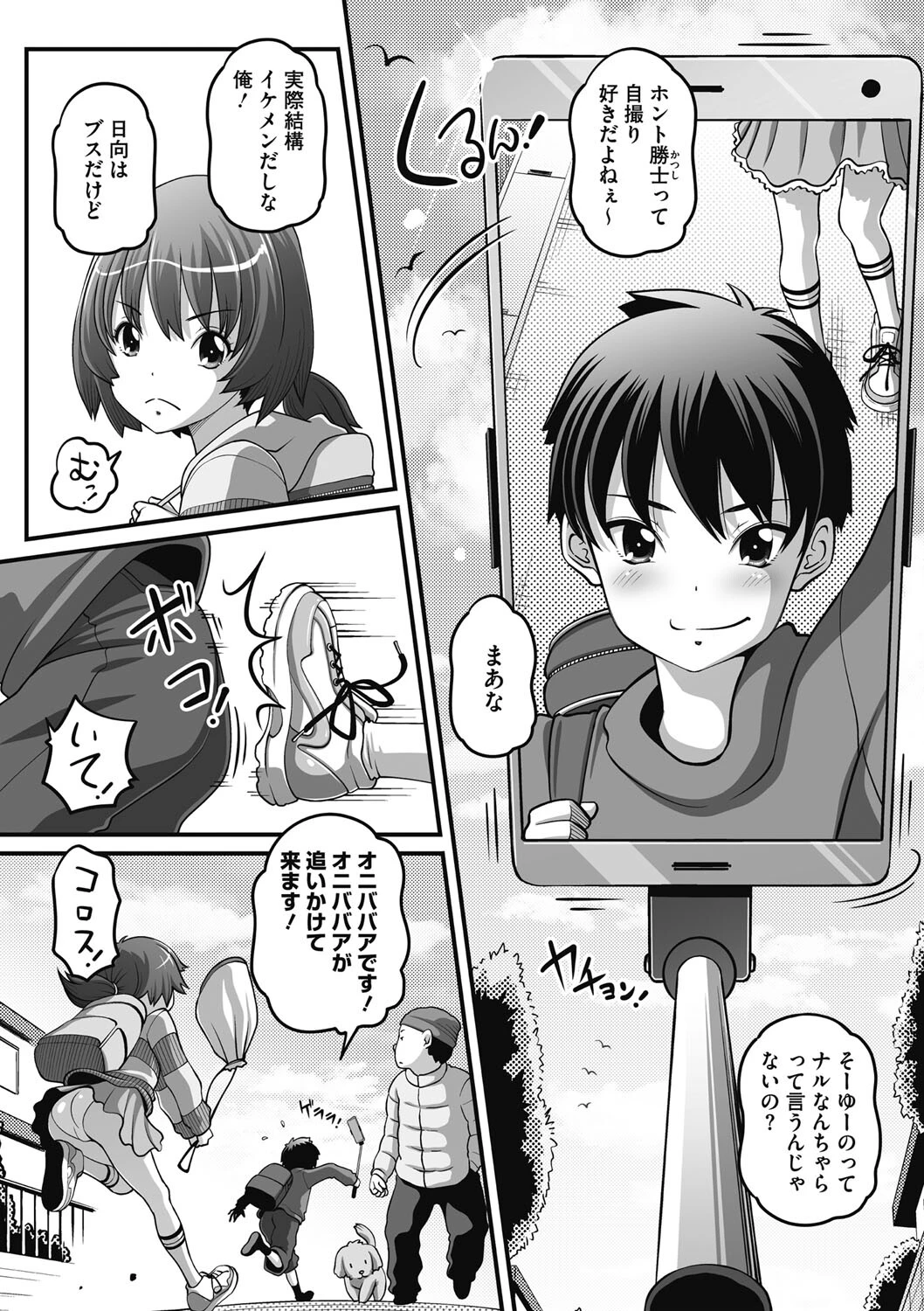 コミックメガストア Vol.003ページ24