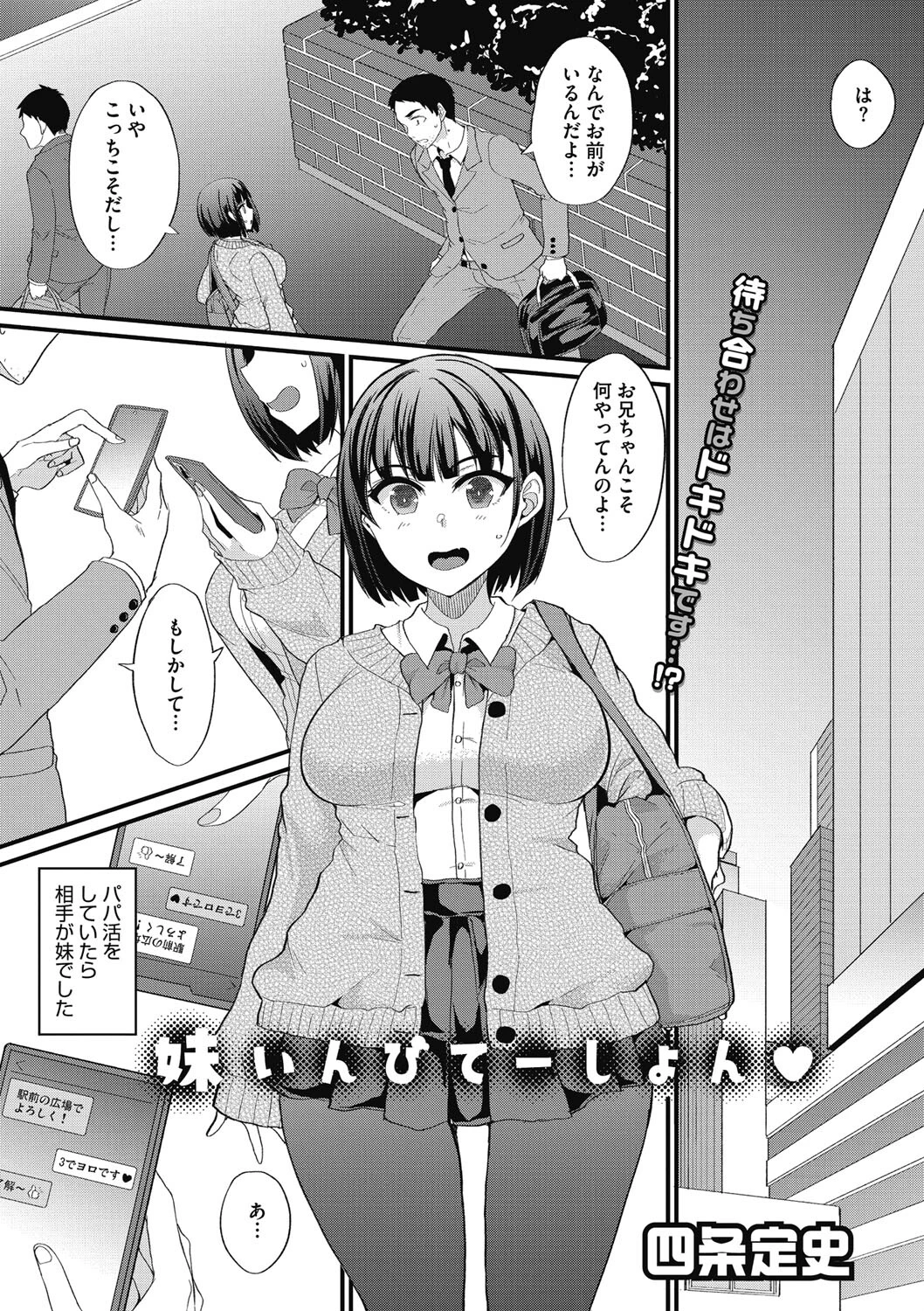 コミックメガストア Vol.003ページ25