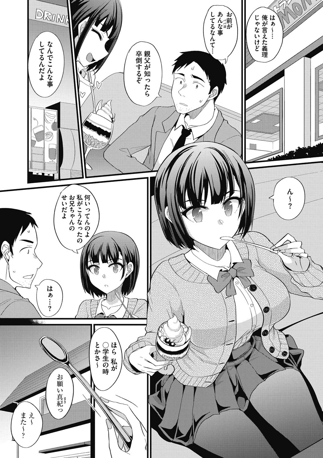 コミックメガストア Vol.003ページ26