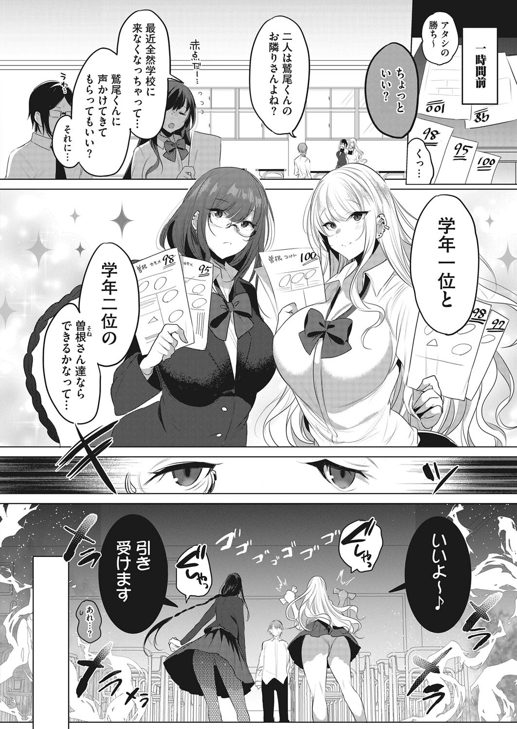 コミックホットミルク2023年04月号ページ12