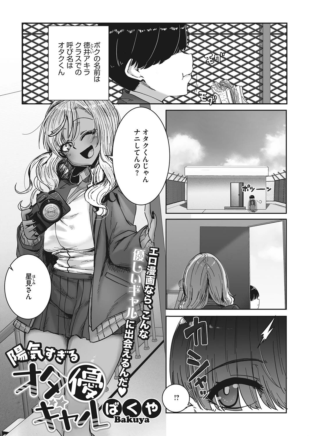 コミックホットミルク2023年04月号ページ13