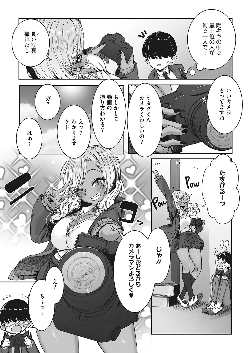 コミックホットミルク2023年04月号ページ14