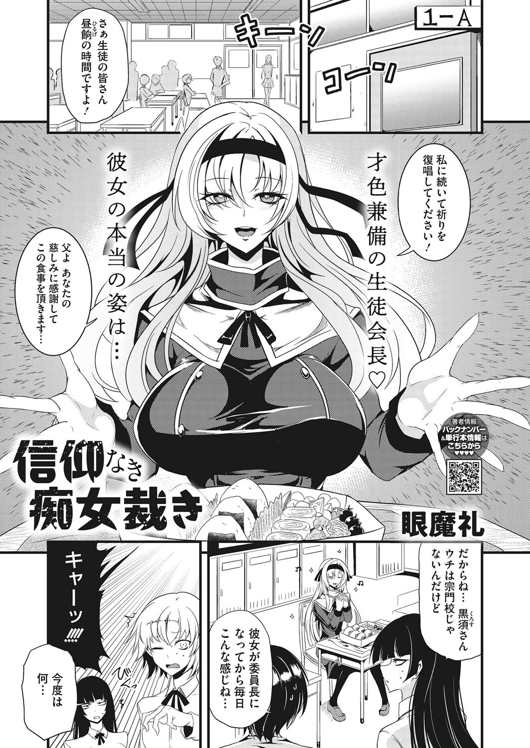 コミックホットミルク2023年04月号ページ15