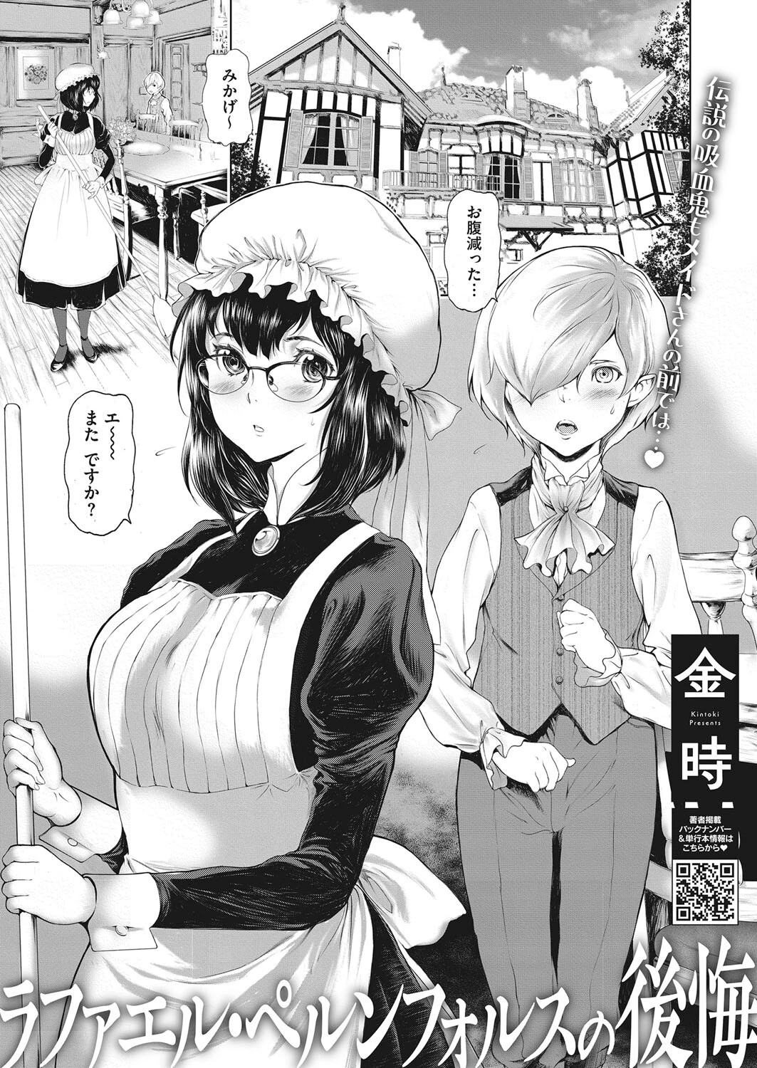 コミックホットミルク2023年04月号ページ17
