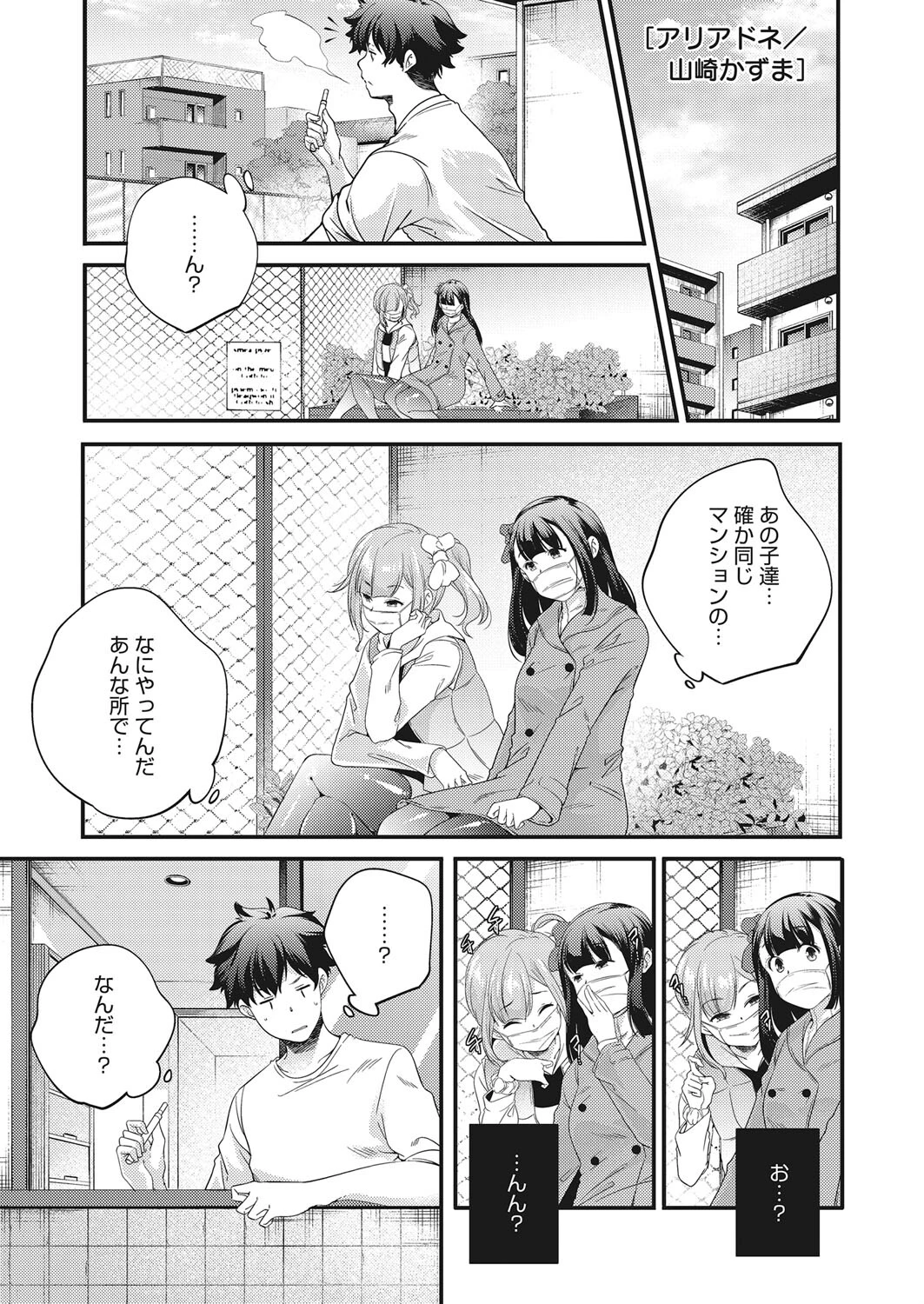 コミックホットミルク2023年04月号ページ21