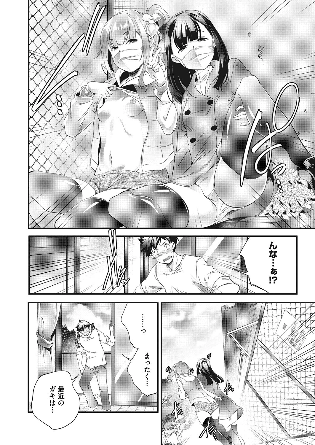 コミックホットミルク2023年04月号ページ22