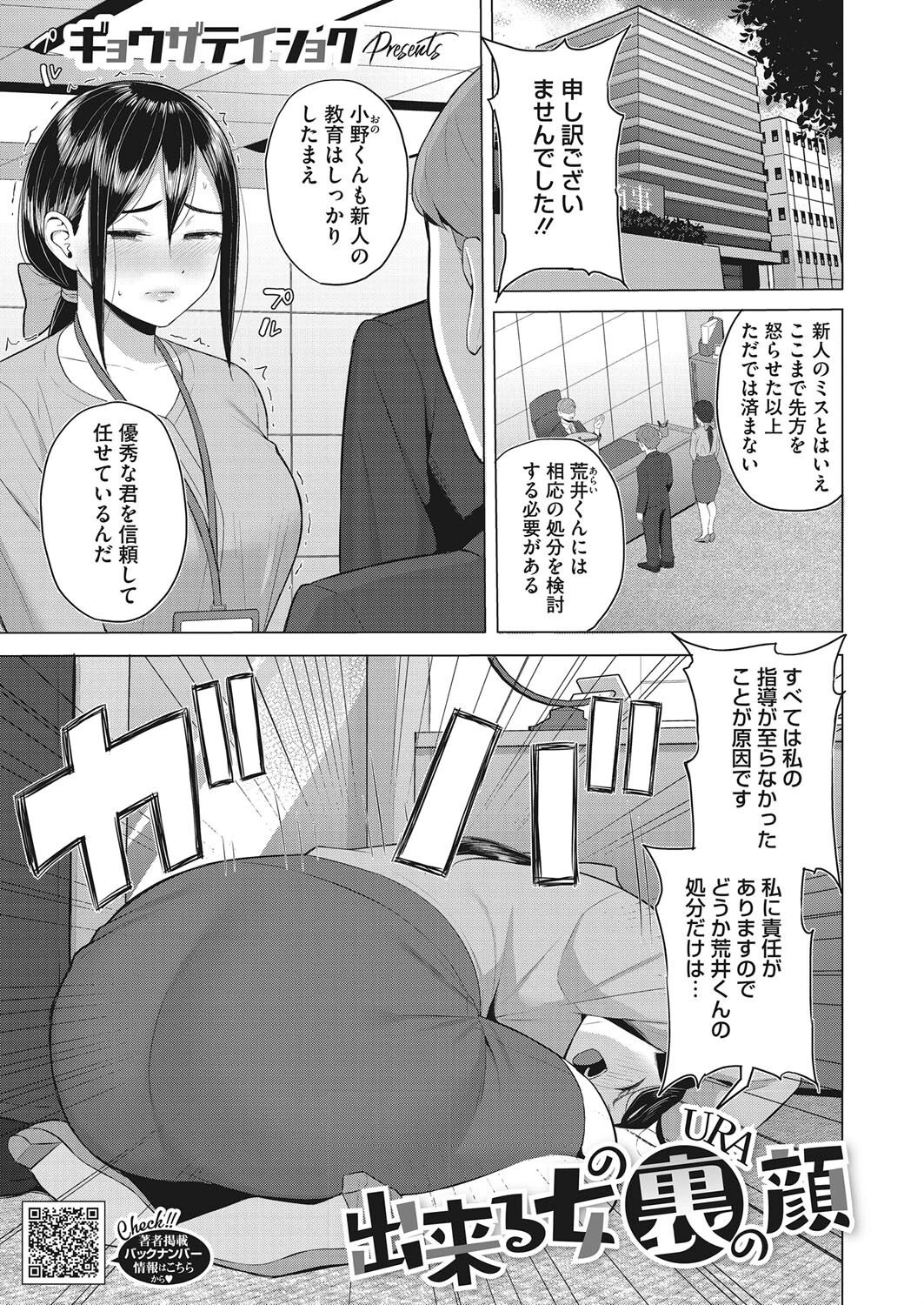 コミックホットミルク2023年04月号ページ23