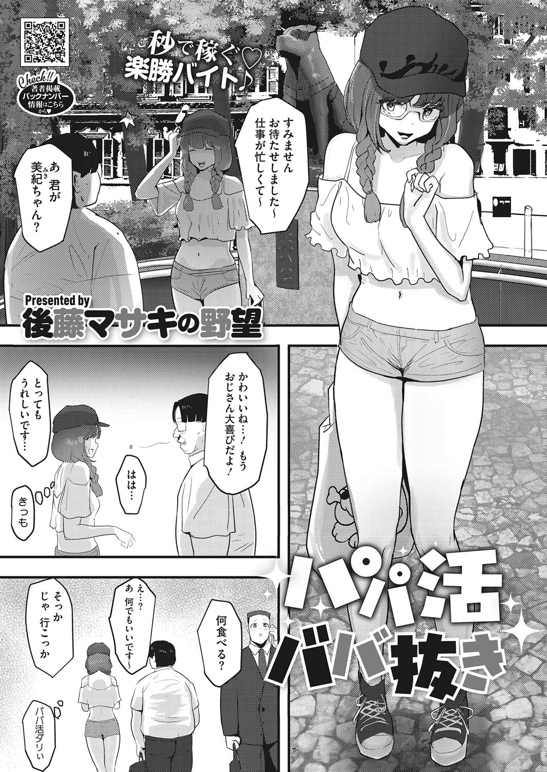 コミックホットミルク2023年04月号ページ27