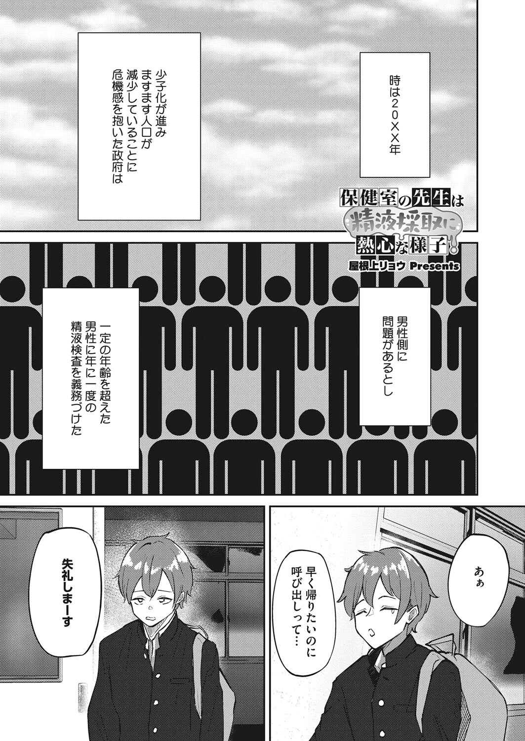 コミックホットミルク2023年04月号ページ33