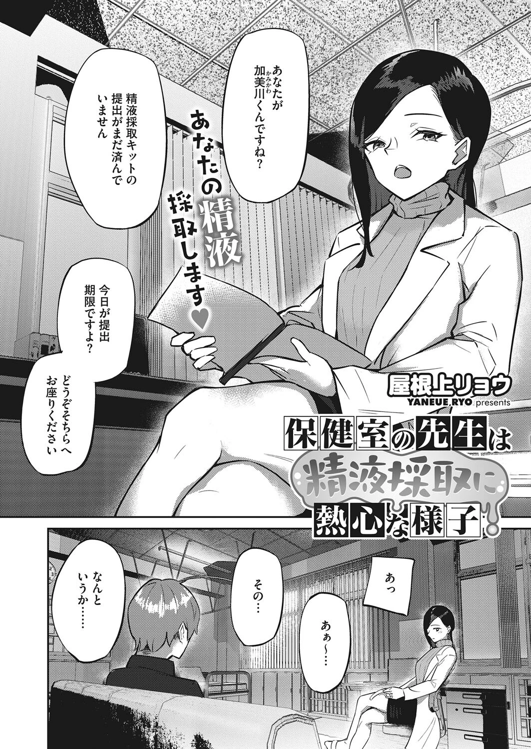 コミックホットミルク2023年04月号ページ34