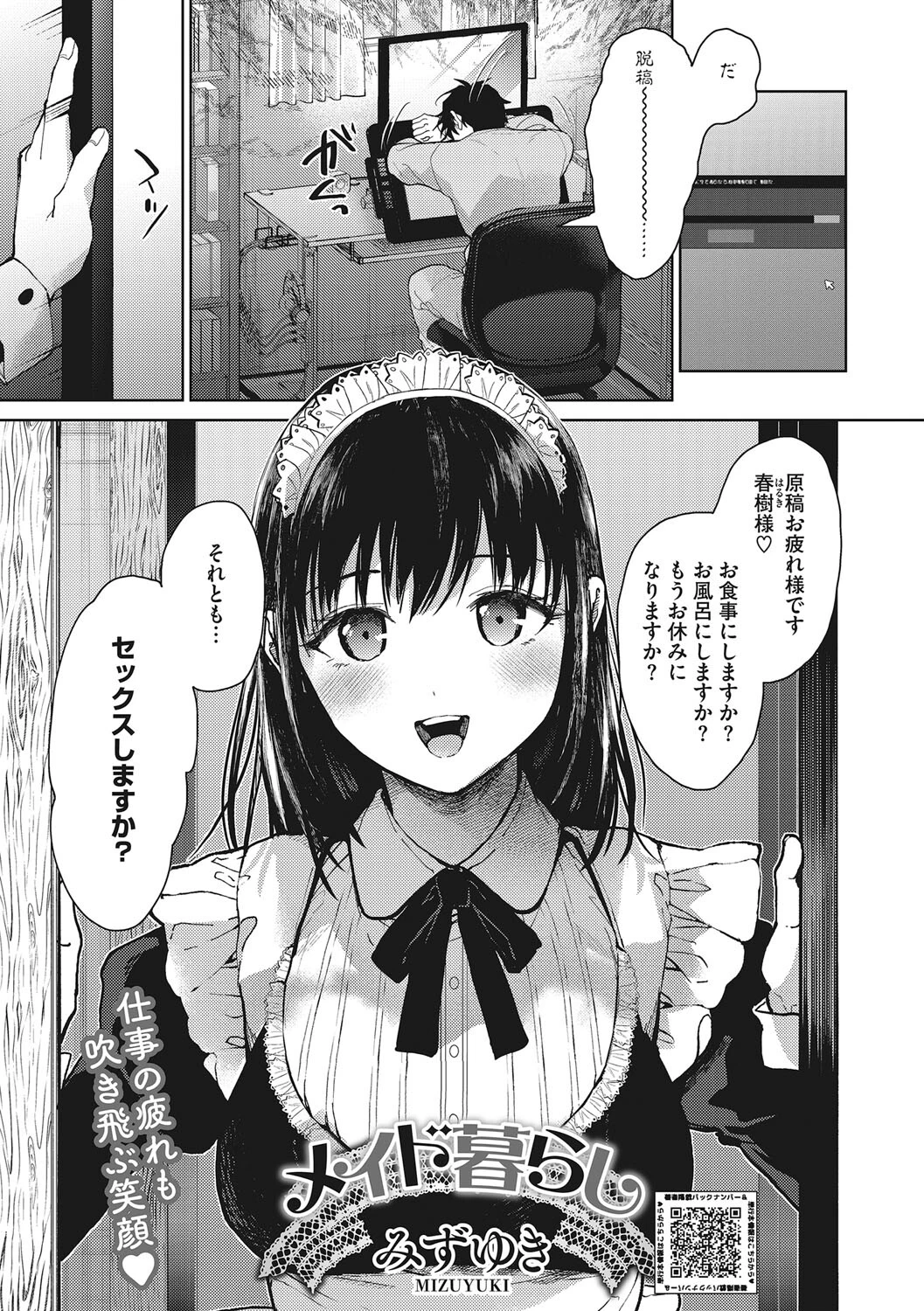 コアコレページ3