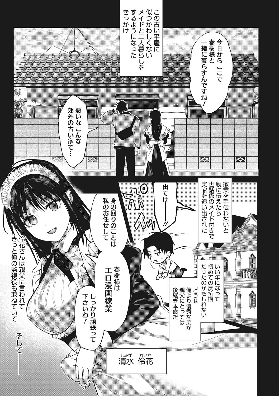 コアコレページ5