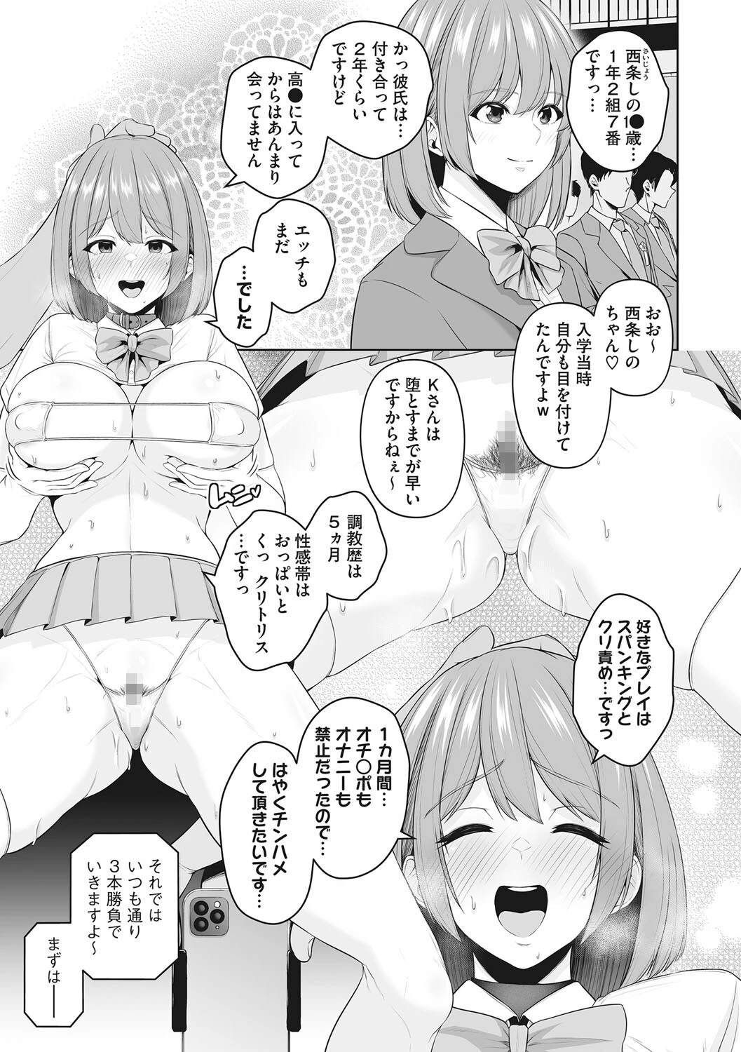 コアコレページ9