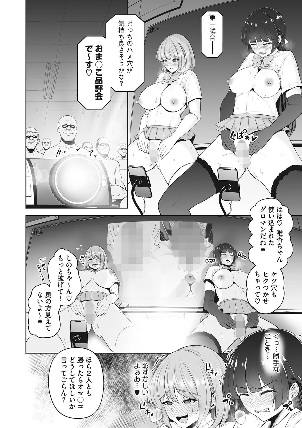 コアコレページ10