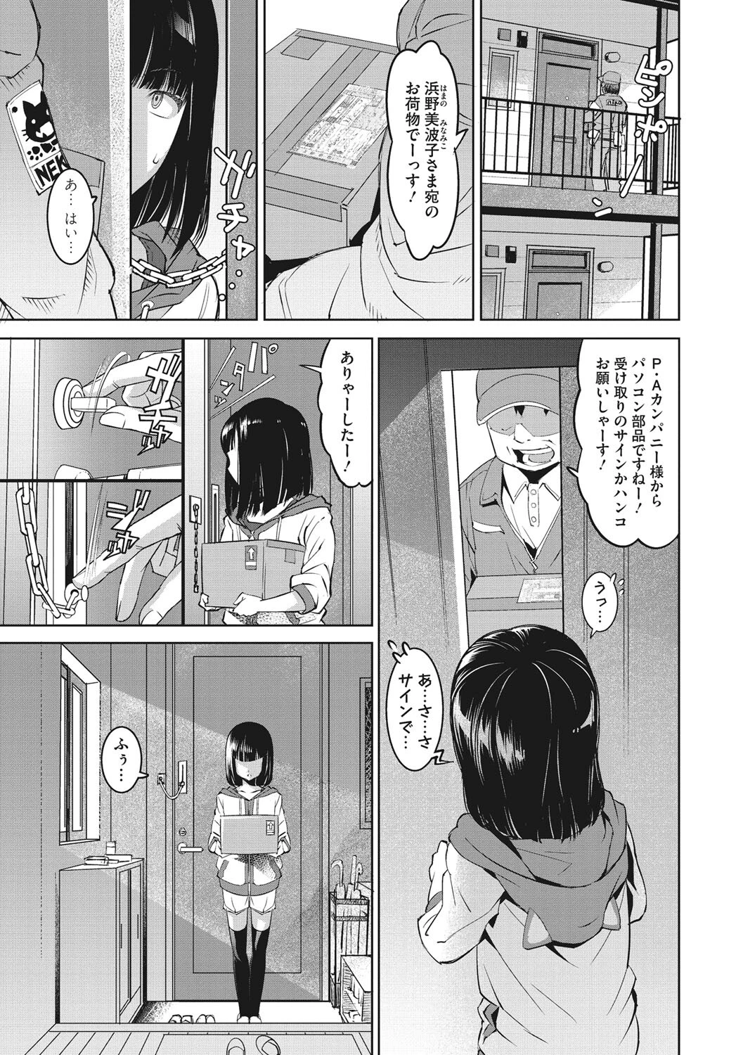 コアコレページ11