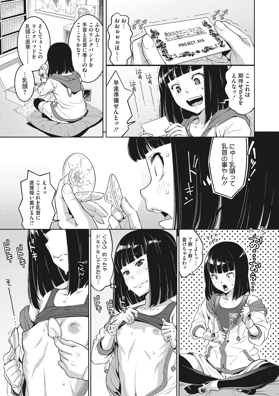 コアコレページ13