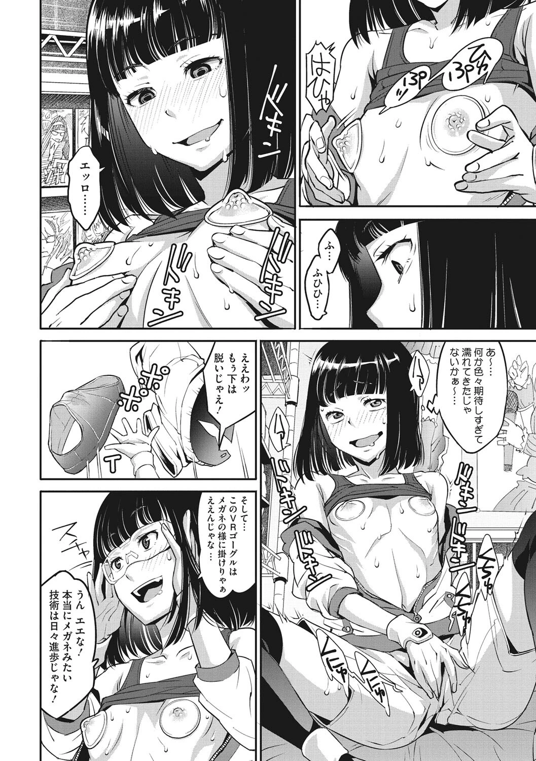 コアコレページ14