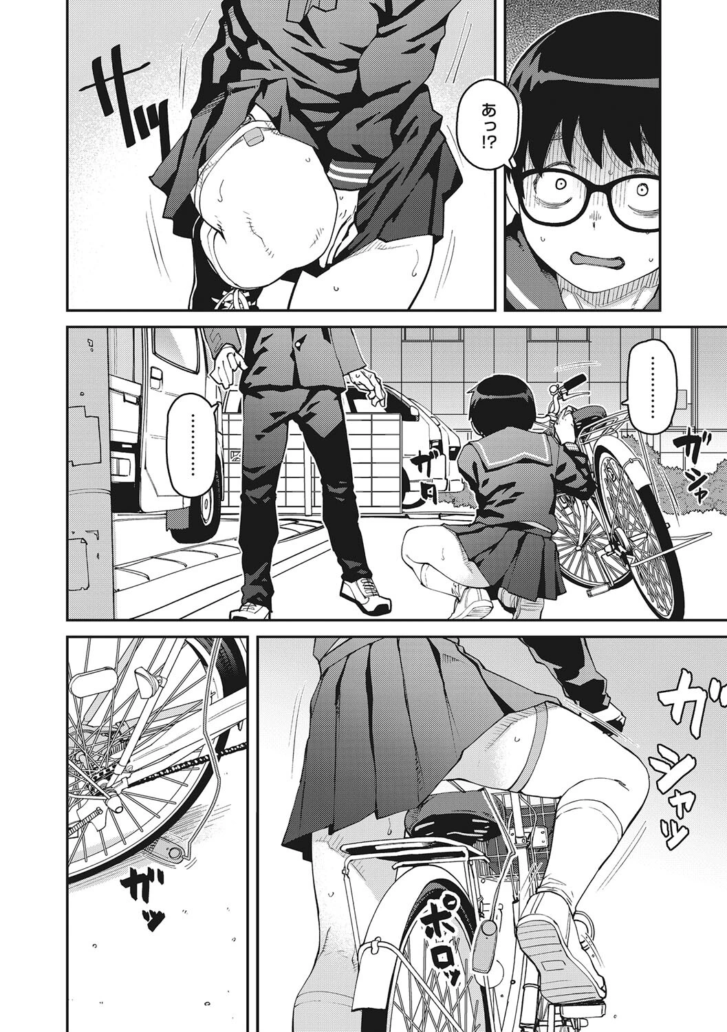 コアコレページ16