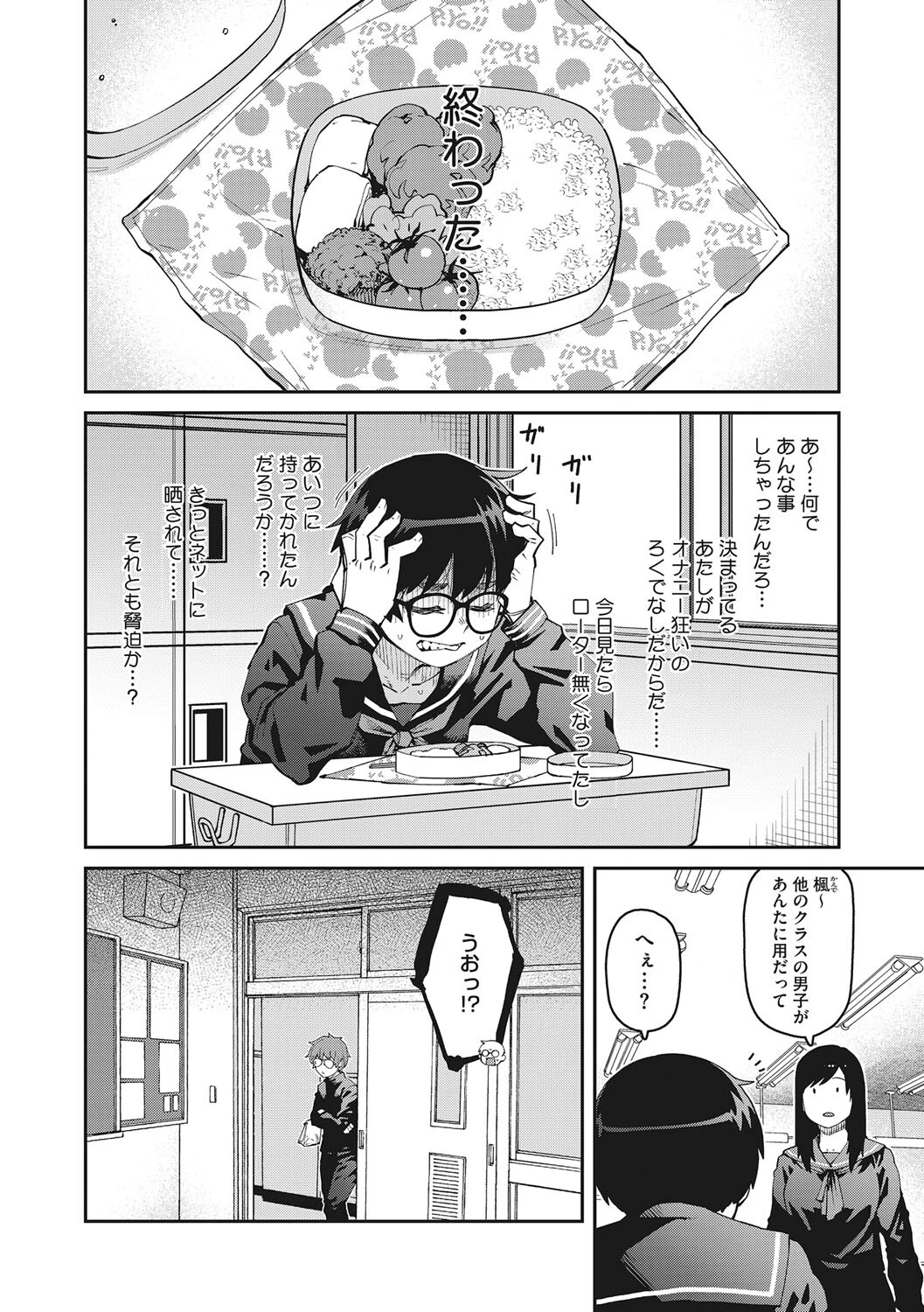 コアコレページ18
