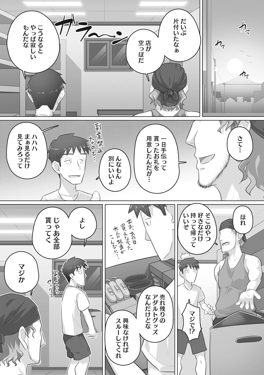 コアコレページ22