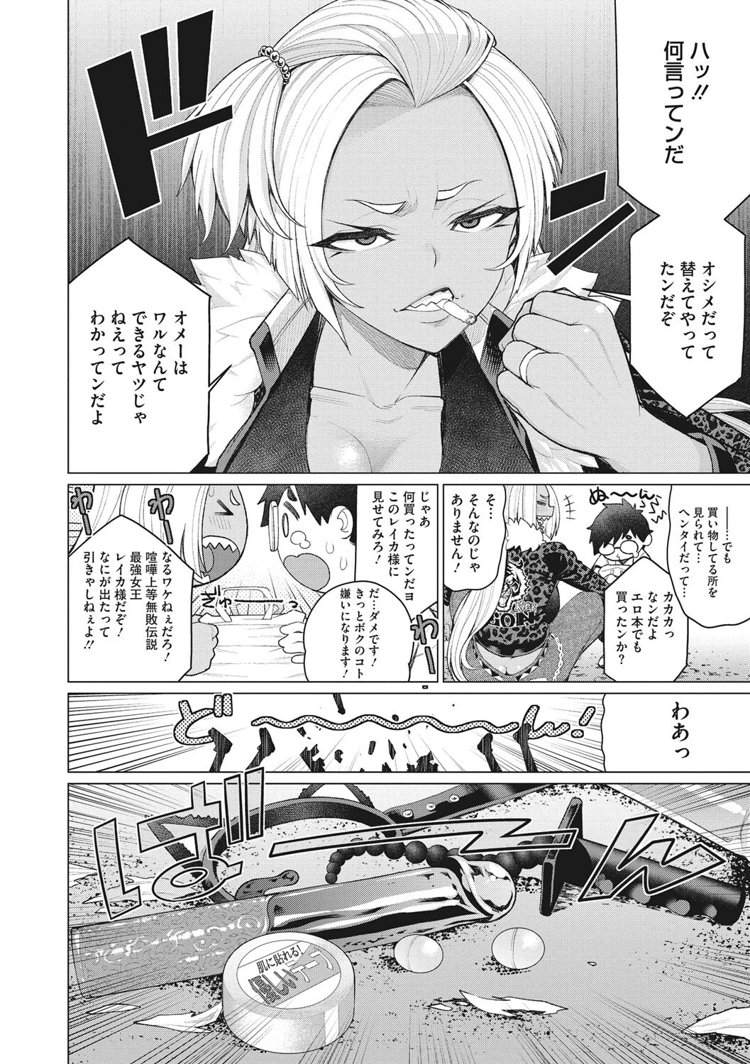 コアコレページ24