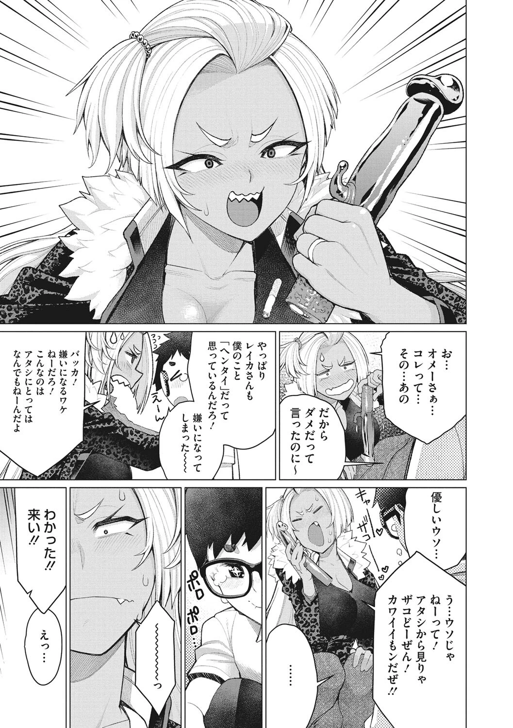 コアコレページ25