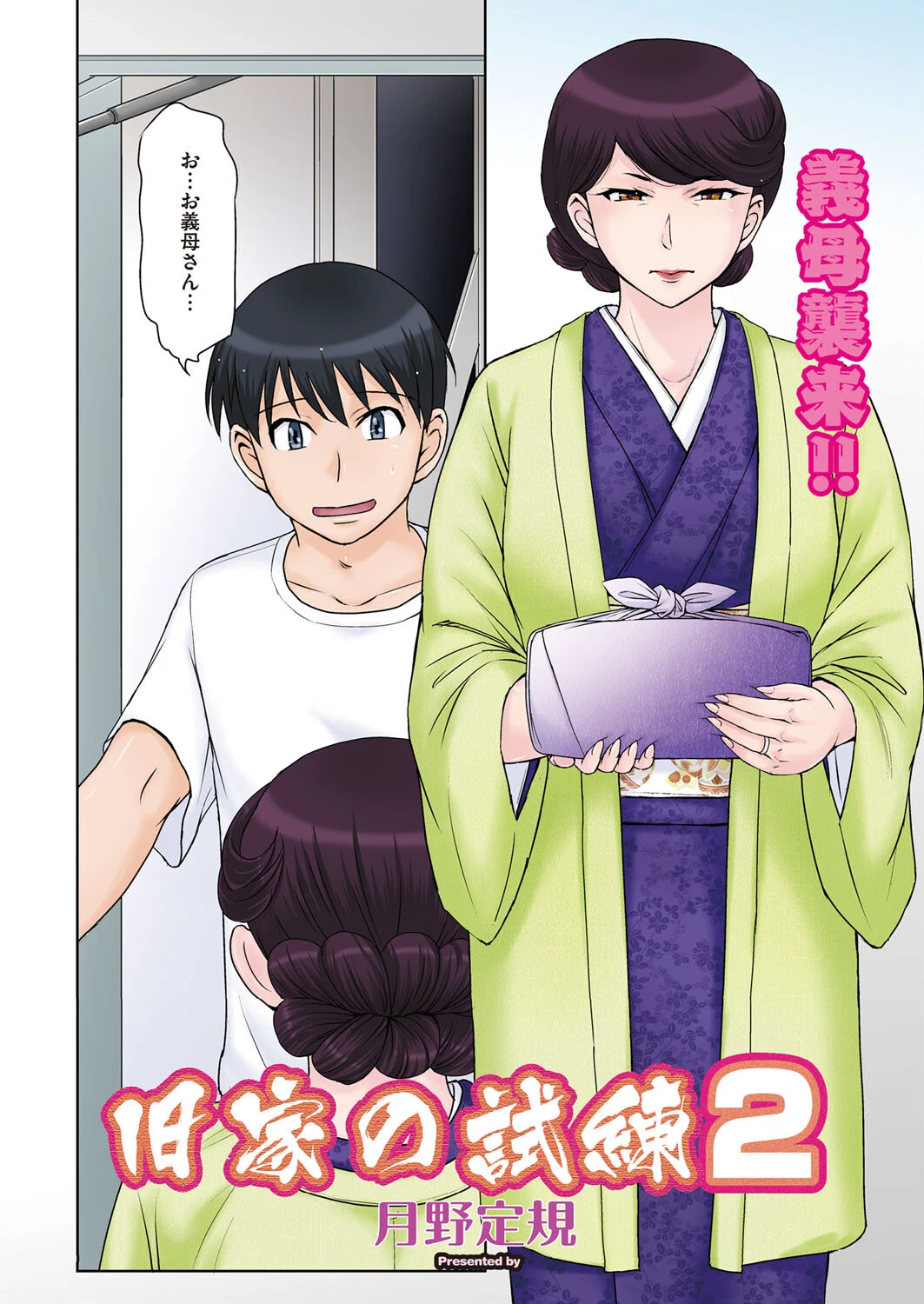 コミックホットミルク濃いめvol.039ページ4