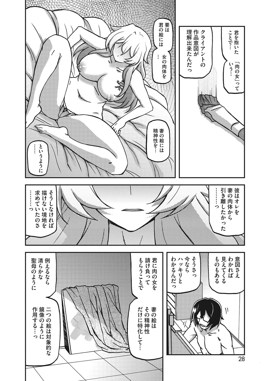 コミックホットミルク濃いめvol.039ページ6