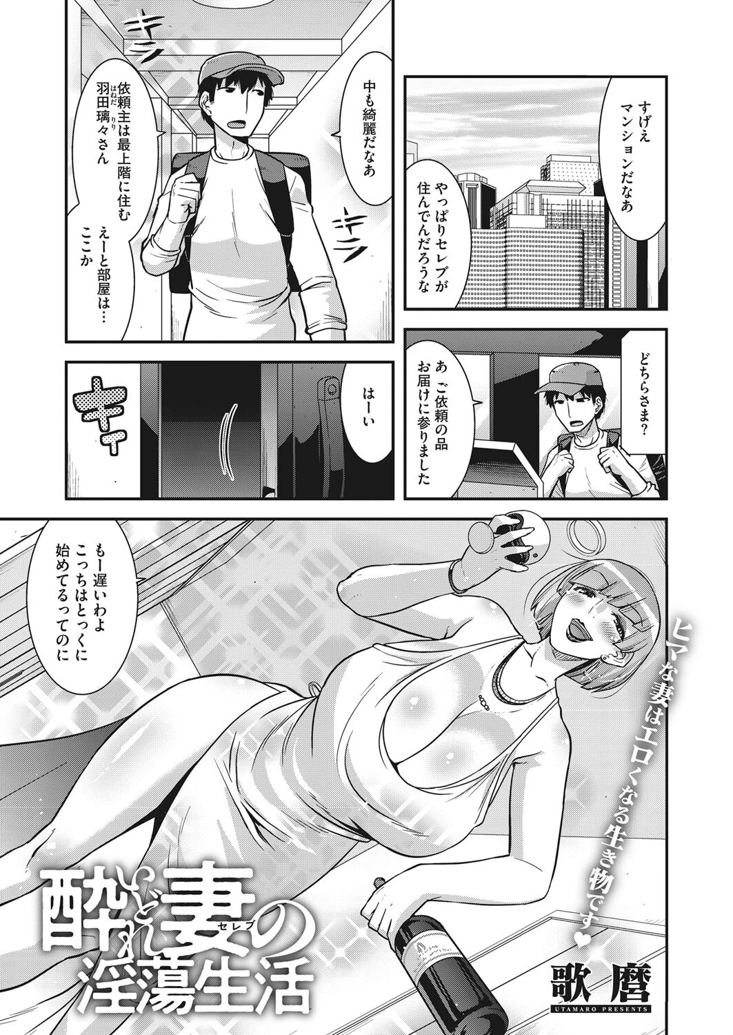 コミックホットミルク濃いめvol.039ページ11