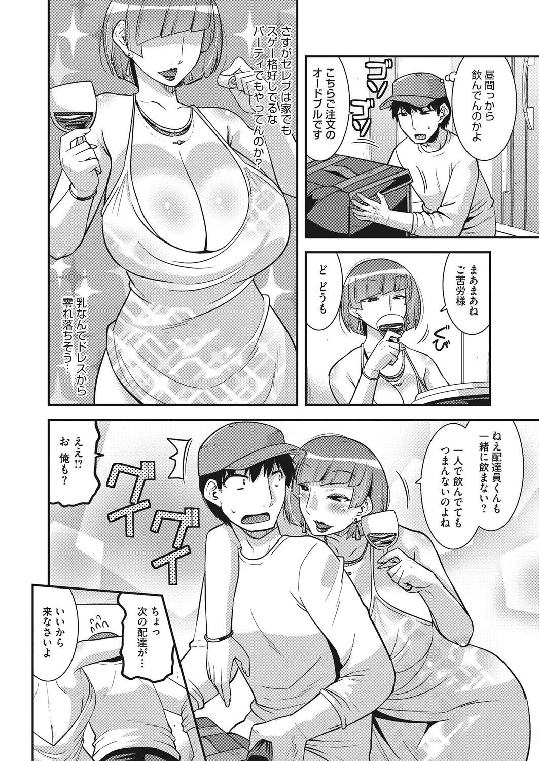 コミックホットミルク濃いめvol.039ページ12